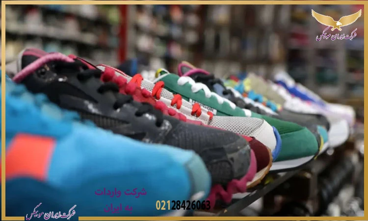 وازدات کفش از چین