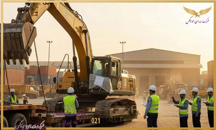 نکات مهم وارد کردن بیل صنعتی از کشور چین