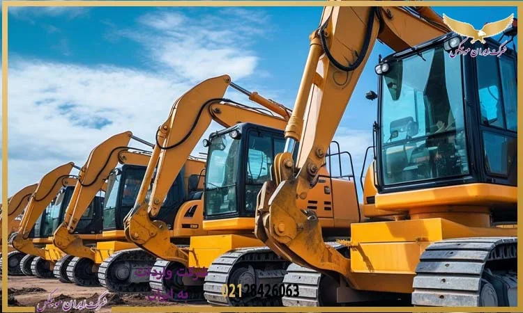 واردات بیل مکانیکی از چین
