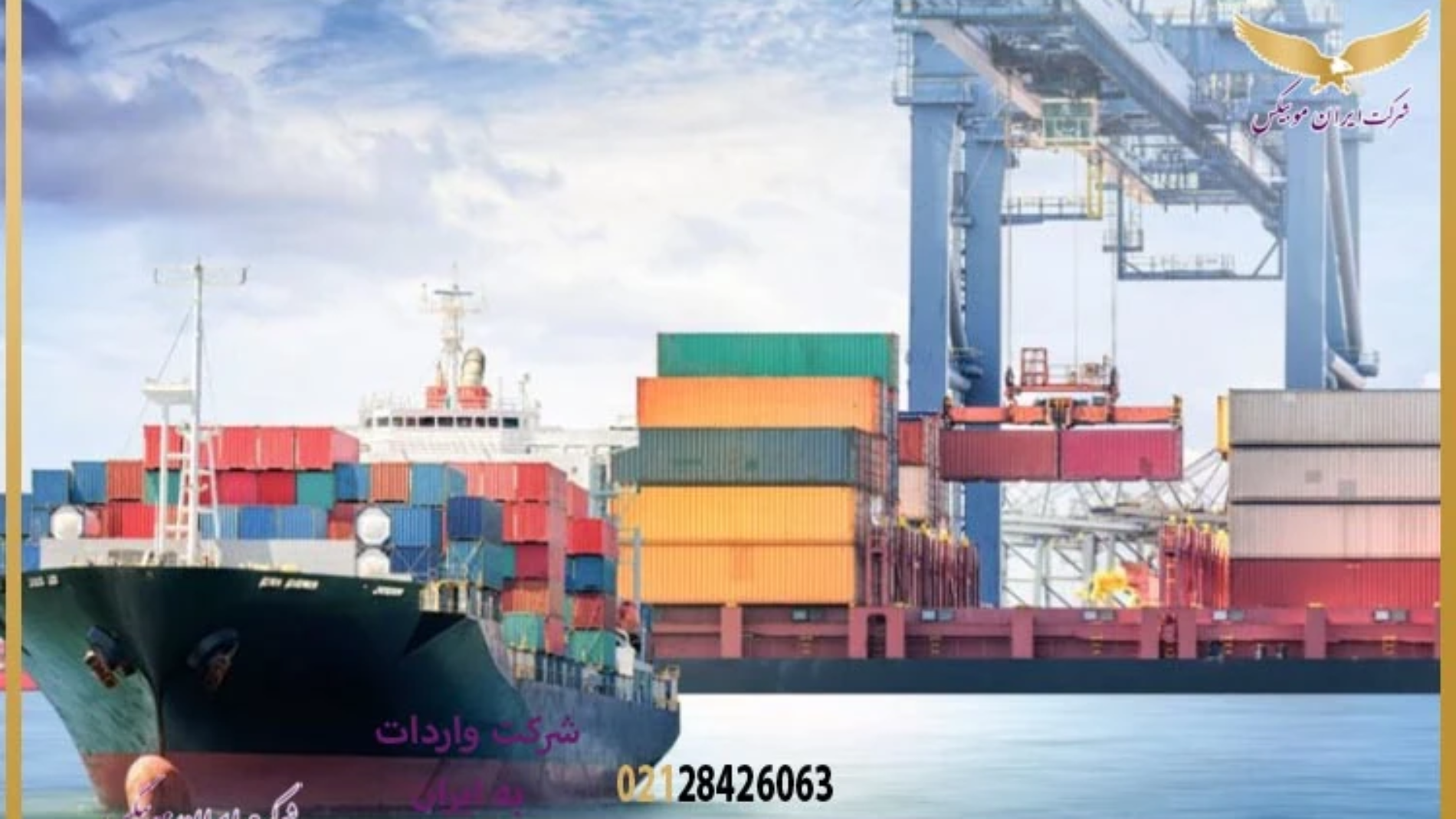 راه‌های کاهش هزینه‌های واردات از چین