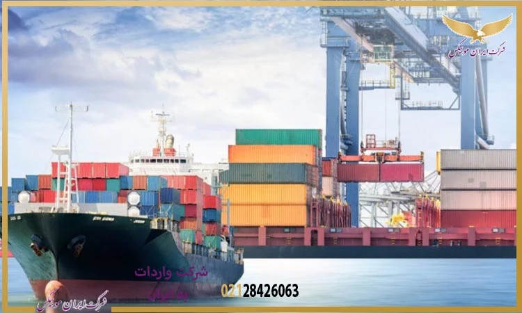 راههای کاهش هزینههای واردات از چین
